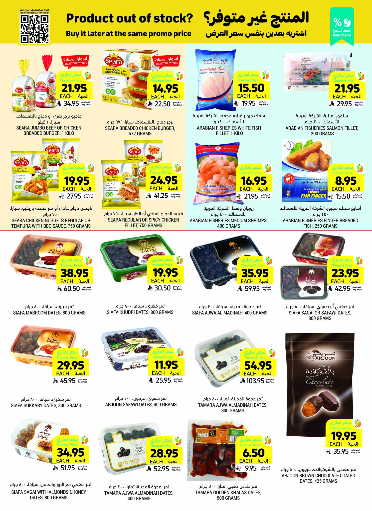 tamimi-markets offers from 23apr to 11apr 2025 عروض أسواق التميمى من 23 إبريل حتى 11 إبريل 2025 صفحة رقم 17